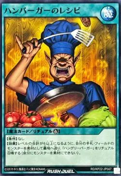 RD-KP22-JP047 - Yugioh - Japanese - Hamburger Recip - Common - Image 1
