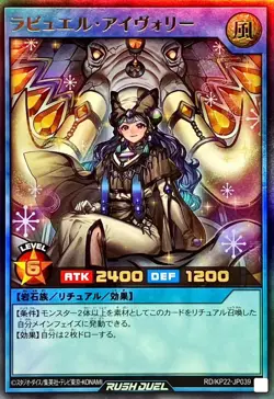 RD-KP22-JP039 - Yugioh - Japanese - Ravuel Ivory - Ultra - Image 1