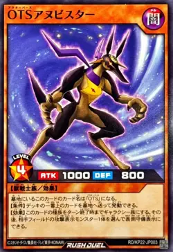 RD-KP22-JP003 - Yugioh - Japanese - OuTerverSe Anubistar - Common - Image 1