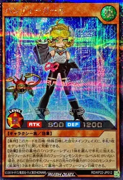 RD-KP22-JP012 - Yugioh - Japanese - Handy Girl Alt - Secret 1 - Image 1