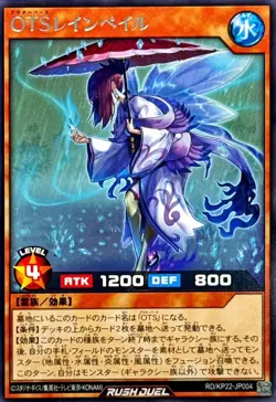RD-KP22-JP004 - Yugioh - Japanese - OuTerverSe Rainpale - Rare - Image 1