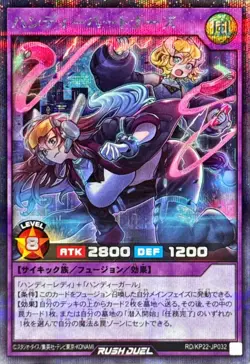 RD-KP22-JP032 - Yugioh - Japanese - Handy Partners - Secret - Image 1