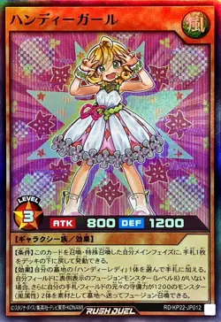 RD-KP22-JP012 - Yugioh - Japanese - Handy Girl - Super - Image 1