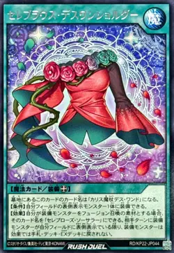 RD-KP22-JP044 - Yugioh - Japanese - Celeb Blouse - Death One Shoulder - Rare - Image 1