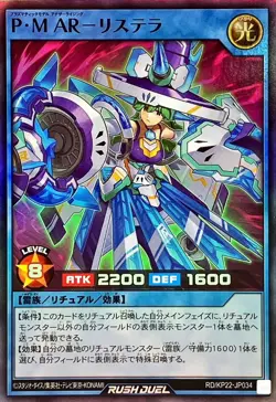 RD-KP22-JP034 - Yugioh - Japanese - Plasmatic Model Another Rising Lyste - Super - Image 1