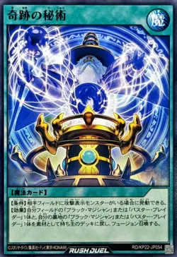 RD-KP22-JP054 - Yugioh - Japanese - Miracle Secret Arts - Common - Image 1