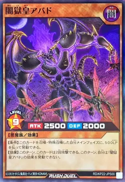RD-KP22-JPS00 - Yugioh - Japanese - Abad the Negahell Emperor - Super - Image 1