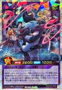 RD-KP22-JP032 - Yugioh - Japanese - Handy Partners - Over Rush - Image 1