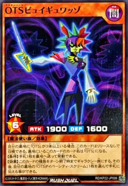 RD-KP22-JP006 - Yugioh - Japanese - OuTerverSe Byugyuwazzo - Common - Image 1