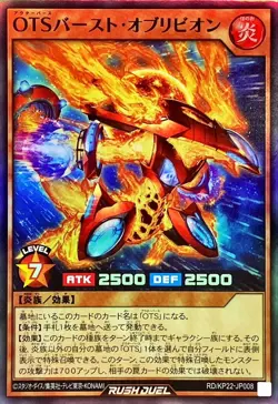 RD-KP22-JP008 - Yugioh - Japanese - OuTerverSe Burst Oblivion - Super - Image 1