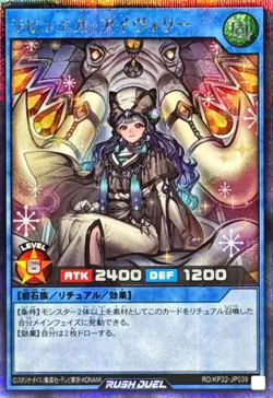 RD-KP22-JP039 - Yugioh - Japanese - Ravuel Ivory - Secret - Image 1