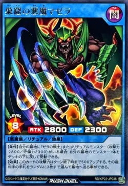 RD-KP22-JP036 - Yugioh - Japanese - Mazera, Devil of the Den - Rare - Image 1