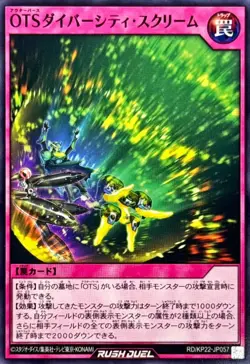 RD-KP22-JP057 - Yugioh - Japanese - OuTerverSe Diversity Scream - Common - Image 1