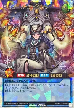 RD-KP22-JP039 - Yugioh - Japanese - Ravuel Ivory - Over Rush - Image 1