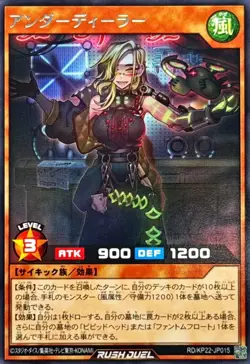 RD-KP22-JP015 - Yugioh - Japanese - Under Dealer - Rare - Image 1