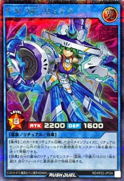 RD-KP22-JP034 - Yugioh - Japanese - Plasmatic Model Another Rising Lyst - Secret - Image 1