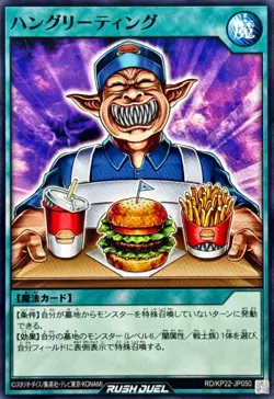 RD-KP22-JP050 - Yugioh - Japanese - Hungry Greeting - Common - Image 1