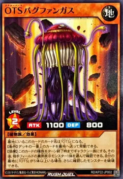 RD-KP22-JP002 - Yugioh - Japanese - OuTerverSe Bug Fungus - Common - Image 1
