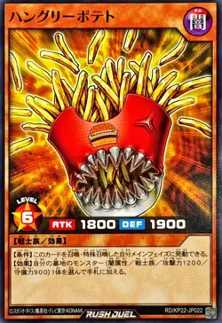 RD-KP22-JP022 - Yugioh - Japanese - Hungry Fries - Common - Image 1