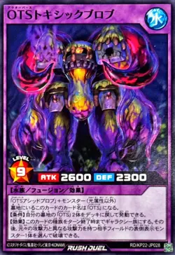RD-KP22-JP028 - Yugioh - Japanese - OuTerverSe Toxic Blob - Common - Image 1
