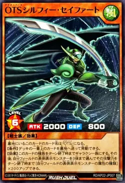 RD-KP22-JP007 - Yugioh - Japanese - OuTerverSe Sylphy Seyfert - Common - Image 1