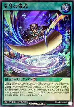 RD-KP22-JP056 - Yugioh - Japanese - Jeweled Tusk Ritual - Super - Image 1
