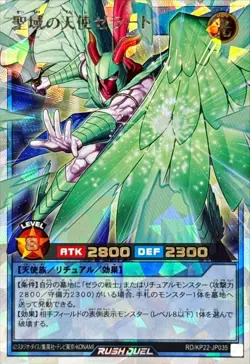 RD-KP22-JP035 - Yugioh - Japanese - Zerato, Angel of the Sanctuary - Over Rush - Image 1