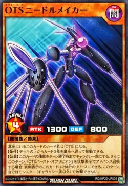 RD-KP22-JP005 - Yugioh - Japanese - OuTerverSe Needle Maker - Common - Image 1