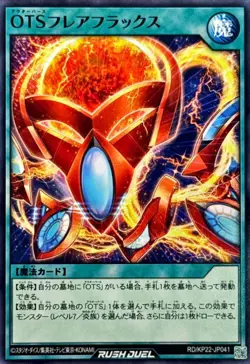 RD-KP22-JP041 - Yugioh - Japanese - OuTerverSe Flare Flux - Common - Image 1