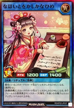 RD-KP22-JP037 - Yugioh - Japanese - Ever-Grace Princess Kana - Super - Image 1