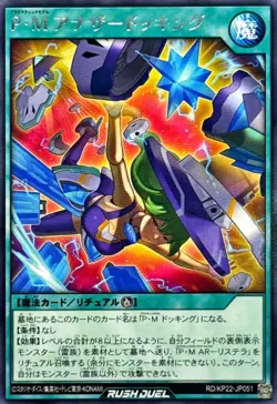 RD-KP22-JP051 - Yugioh - Japanese - Plasmatic Model Another Docking - Rare - Image 1