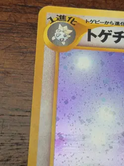 Togetic No.176 Neo Genesis Holo Old Back Japanese Pokemon Card - Image 4