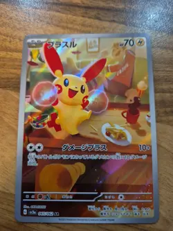 Pokemon Plusle AR 065/062 SV3a Raging Surf - Card Japanese Scarlet & Violet - Image 1