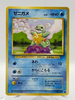 1996 Nintendo Japanese Pokemon Common Rarity Card #7 Squirtle *MINT* - Image 1