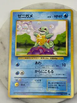 1996 Nintendo Japanese Pokemon Common Rarity Card #7 Squirtle *MINT* - Image 4