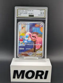 AGS 9.5 MINT+ Lickitung #82 [AR] Pokemon TCG Cyber Judge (sv5M) - JP - Image 1