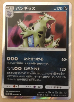 Tyranitar Champion Road Sm6b 038/066 Holo Pokemon Card - Image 1