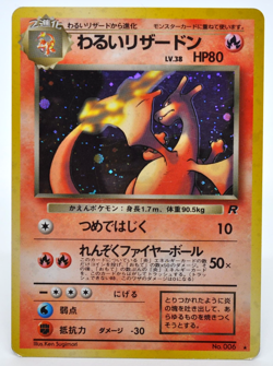 Dark Charizard Holo No.006 Team Rocket - Japanese Pokemon Card - 1997 Very Good - Image 1