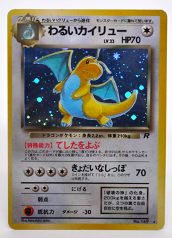 Dark Dragonite Holo No.149 Team Rocket - Japanese Pokemon Card - 1997 Mp - Image 1