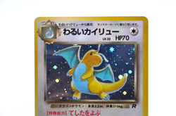 Dark Dragonite Holo No.149 Team Rocket - Japanese Pokemon Card - 1997 Mp - Image 3