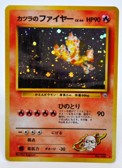 Blaine's Moltres Holo No.146 Gym 2 Challenge - Japanese Pokemon Card - 1999 Ex - Image 1