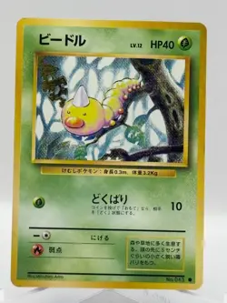 1996 Nintendo Japanese Pokemon Common Rarity Card #13 Weedle *MINT* - Image 1
