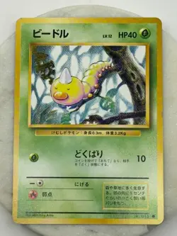1996 Nintendo Japanese Pokemon Common Rarity Card #13 Weedle *MINT* - Image 4