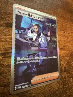 Professor Turo's Scenario 091/066 SAR Future Flash Rare Japanese Pokemon Card - Image 2