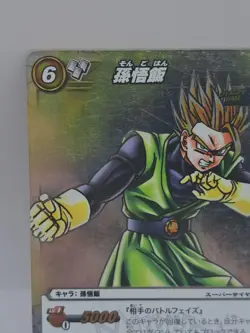 Son Gohan R 22/71 Dragon Ball Miracle Battle Carddass Foil Card Japan - Image 2