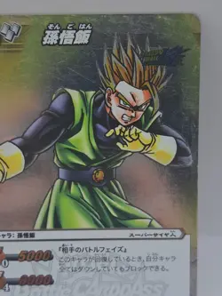 Son Gohan R 22/71 Dragon Ball Miracle Battle Carddass Foil Card Japan - Image 3