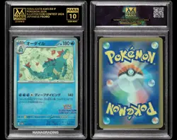 POKEMON JAPAN 2024 ILLUSTRATION CONTEST COMBO MANA GRADE 10 PIKACHU FERALIGA PSA - Image 3