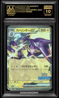 POKEMON TOXTRICITY EX #243/SV-P ILLUSTRATION CONTEST 2024 MANA 10 GEM MINT - Image 1