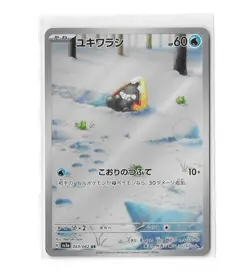 Snorunt Full Art 063/062 AR sv3a Raging Surf Japanese Pokemon TCG Near Mint - Image 1