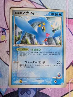 MANAPHY 150/PCG-P - MP - PROMO JAPANESE POKEMON CARD - Image 1